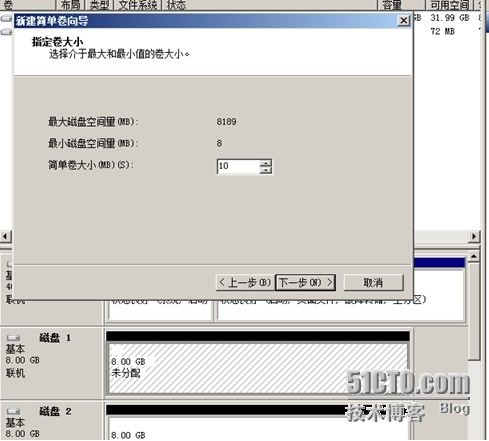 Windows服务器配置与管理磁盘管理_Windows_04