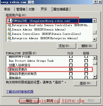 跨林拓扑中部署 Exchange 2013 GAL同步之一安装篇_ 通讯簿_10