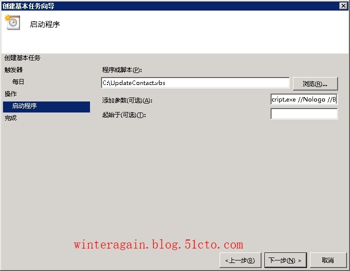 跨林拓扑中部署 Exchange 2013 GAL同步之二配置篇_Exchange Server 2013_42