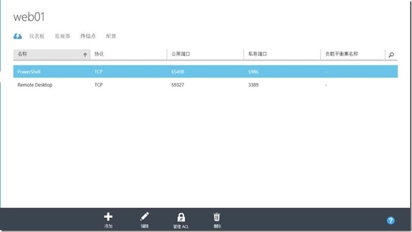 Azure IaaS之创建Microsoft Azure虚拟机（基于Windows）_Microsoft_20