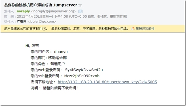 开源跳板机(堡垒机)Jumpserver v0.2.0 使用说明_开源跳板机_06