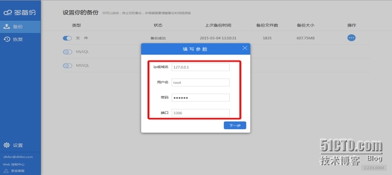 MySQL数据库使用命令行备份_数据库备份