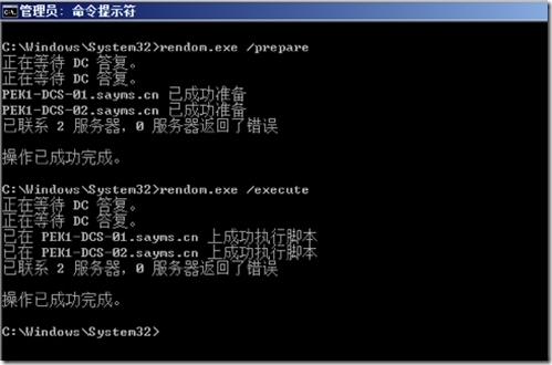 企业域名更换操作系列7：执行更换域名_企业