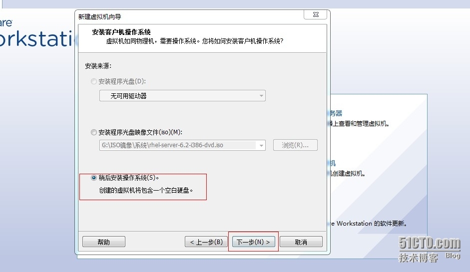 用VMwareWorkstation搭建linux 实验_linux_04