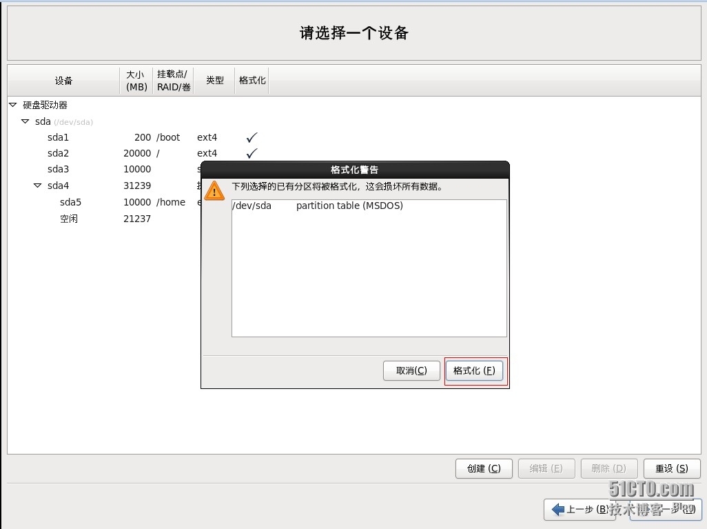 用VMwareWorkstation搭建linux 实验_搭建_35