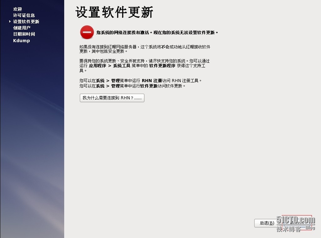 用VMwareWorkstation搭建linux 实验_linux_43