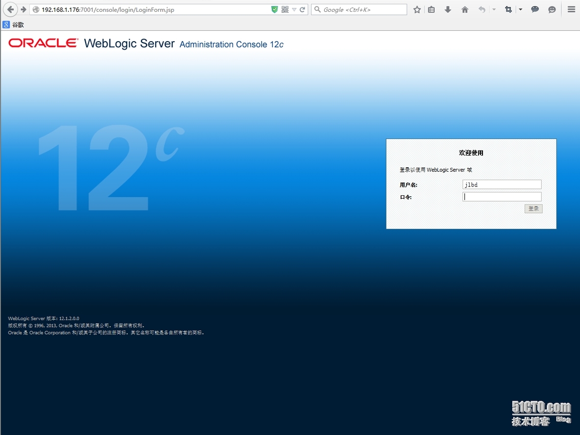 Linux安装weblogic服务_weblogic_06