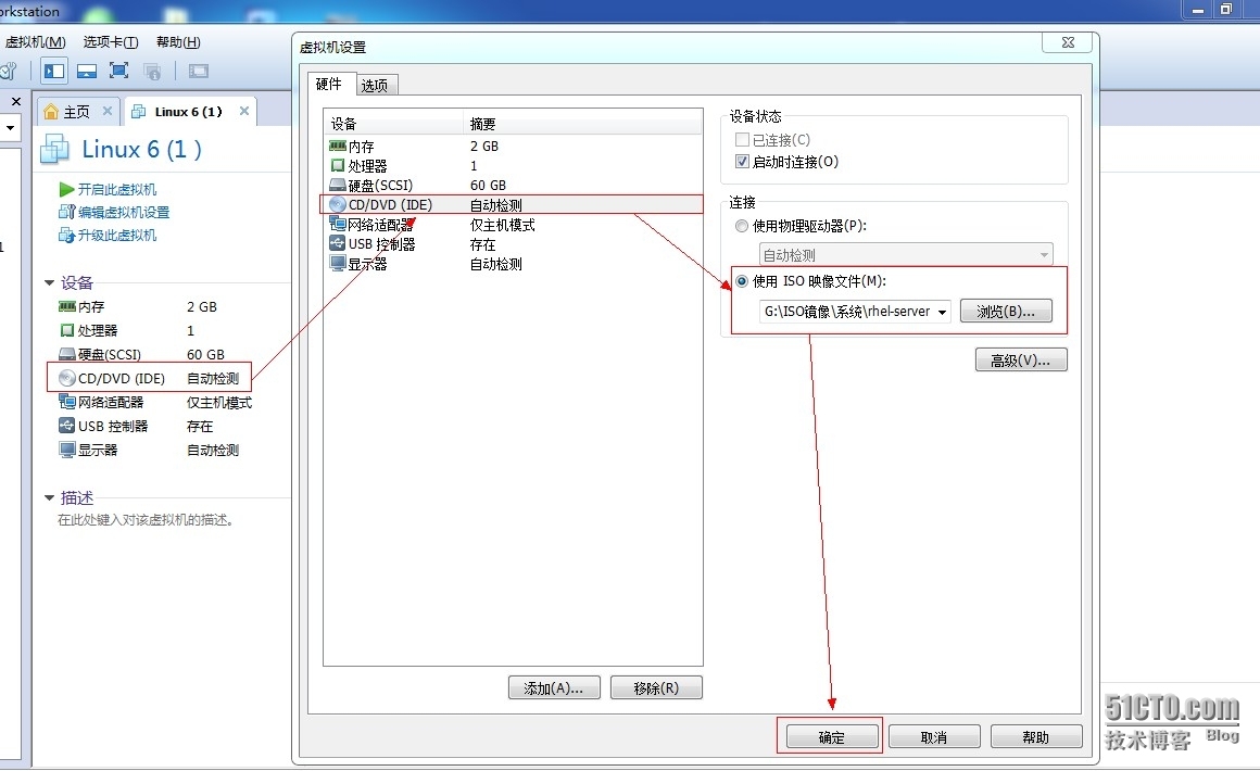 用VMwareWorkstation搭建linux 实验_VMwareWorkstation_16