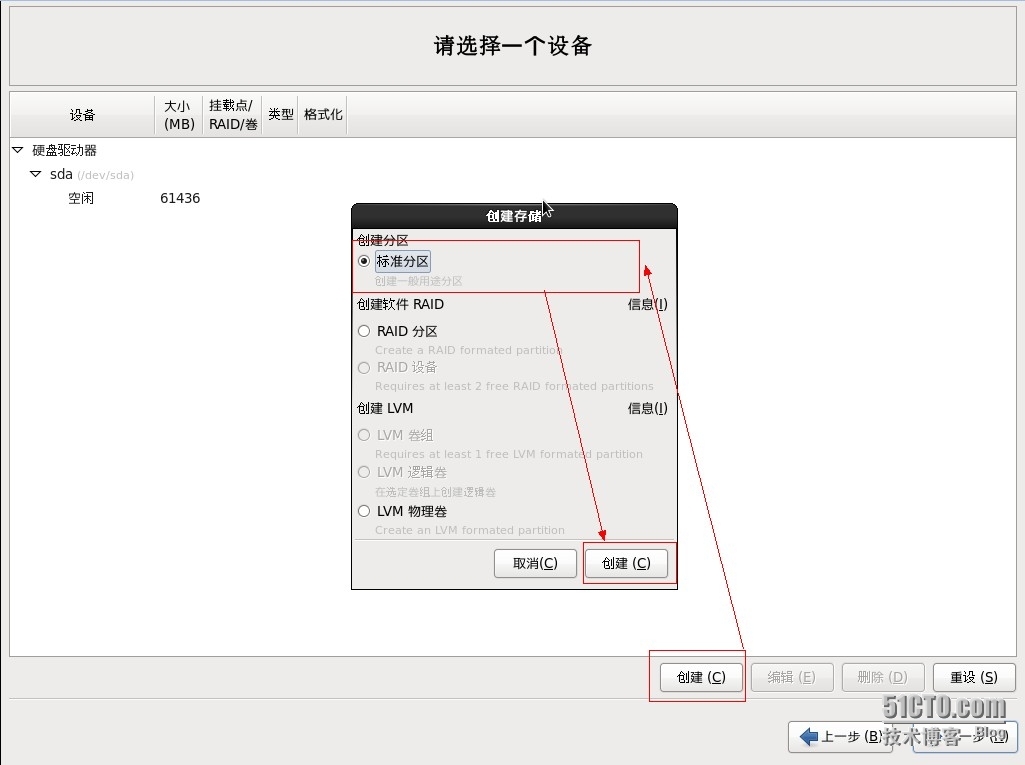 用VMwareWorkstation搭建linux 实验_搭建_29