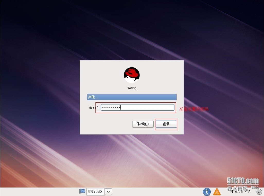 用VMwareWorkstation搭建linux 实验_搭建_50