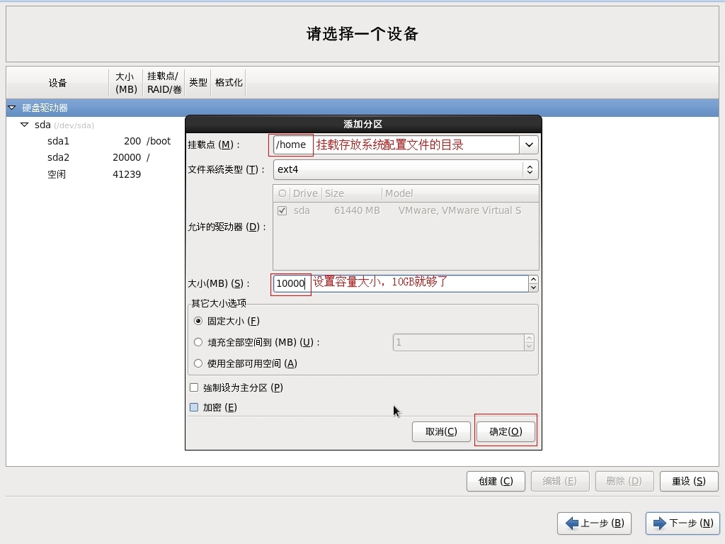 【Linux实验】安装Red Hat Linux操作系统的详细步骤_数据库_27