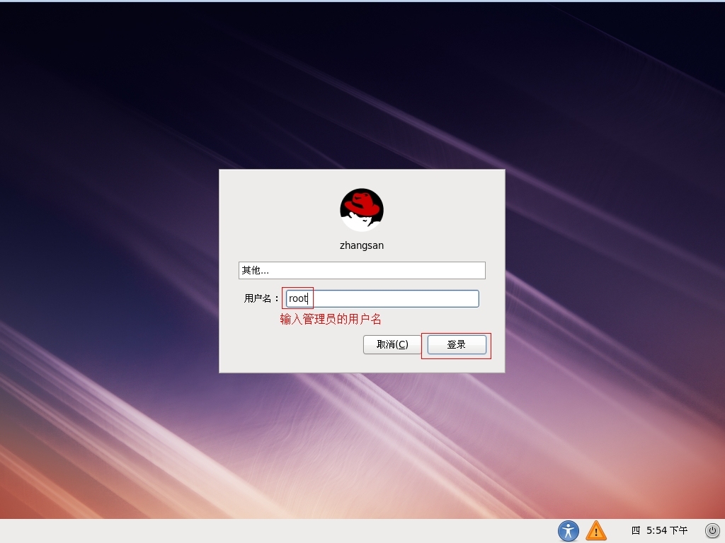 【Linux实验】安装Red Hat Linux操作系统的详细步骤_Linux_40