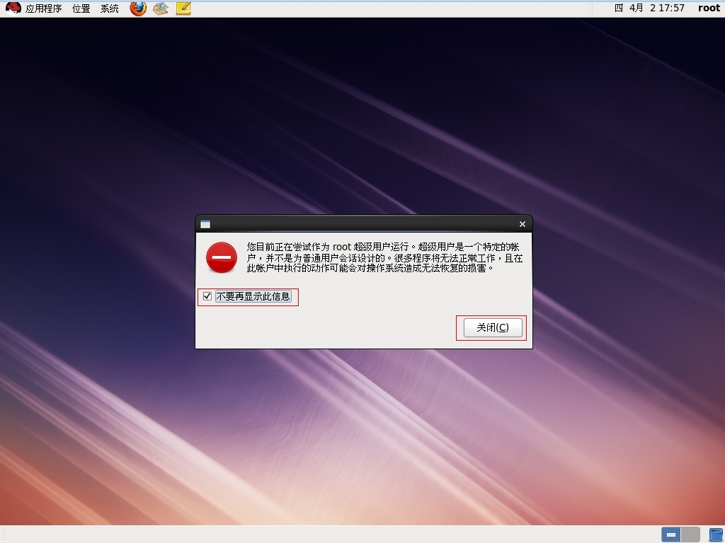 【Linux实验】安装Red Hat Linux操作系统的详细步骤_数据库_42