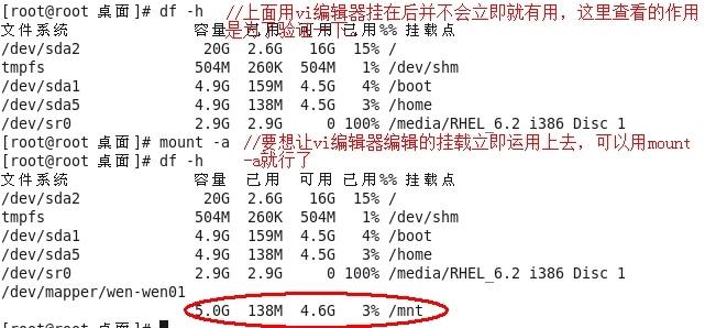 【Linux系统】磁盘划分之二LVM逻辑卷及磁盘配额_Linux_18