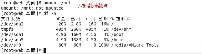 【Linux系统】磁盘划分之二LVM逻辑卷及磁盘配额_LVM_15