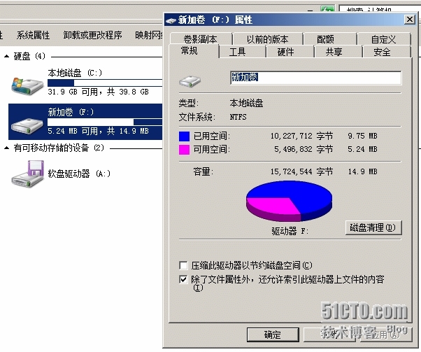 （1）动态磁盘技术 （2）建立基本卷、带区卷、跨区卷、镜像卷和RAID-5卷的方法 （3）磁盘配额_动态磁盘技术_18