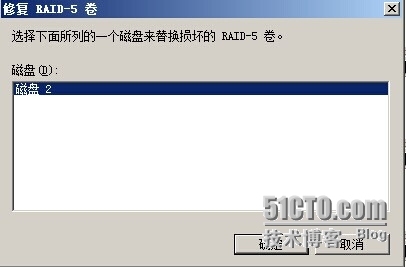 （1）动态磁盘技术 （2）建立基本卷、带区卷、跨区卷、镜像卷和RAID-5卷的方法 （3）磁盘配额_基本卷_16