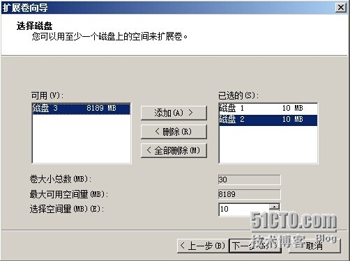 （1）动态磁盘技术 （2）建立基本卷、带区卷、跨区卷、镜像卷和RAID-5卷的方法 （3）磁盘配额_动态磁盘技术_06