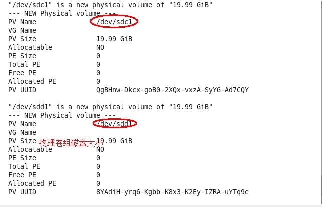 【Linux系统】磁盘划分之二LVM逻辑卷及磁盘配额_LVM_09