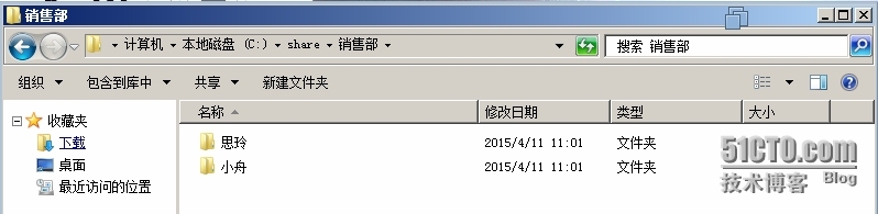 （1）设置共享方法 （2）共享权限的使用规则 （3）访问网络共享的方法_共享方法_06