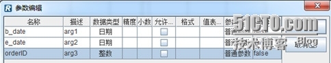 润乾集算报表应用开发之参数输入_集算报表_05