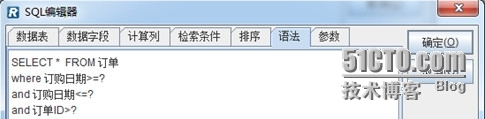 润乾集算报表应用开发之参数输入_参数模板_06