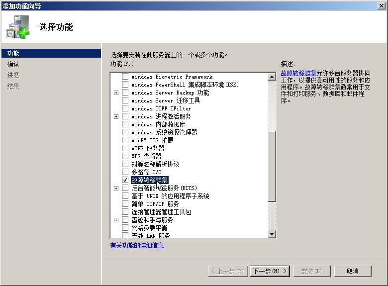 SQL Server 2012高可用性组（AlwaysOn Group）配置手册_blank_02