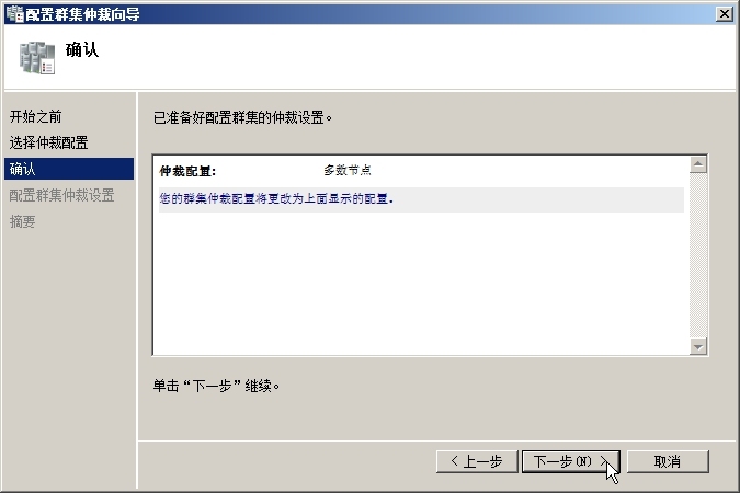 SQL Server 2012高可用性组（AlwaysOn Group）配置手册_color_16