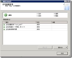 通过订阅发布将sqlserver2008上的数据表复制到oracle数据库_blank_13