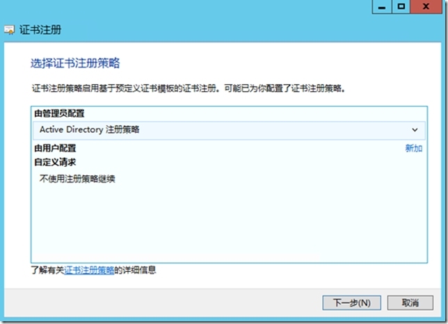 六 Lync Server 2013 部署指南-OWA服务器部署_微软雅黑_13