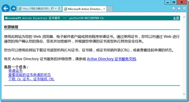 六 Lync Server 2013 部署指南-OWA服务器部署_微软雅黑_20