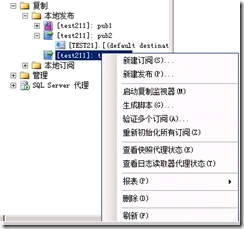 通过订阅发布将sqlserver2008上的数据表复制到oracle数据库_oracle_15