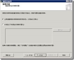 通过订阅发布将sqlserver2008上的数据表复制到oracle数据库_target_07