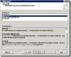 通过订阅发布将sqlserver2008上的数据表复制到oracle数据库_用户登录_04