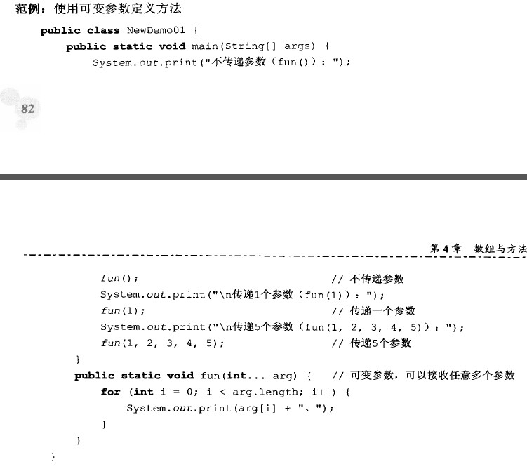 JAVA_数组_02