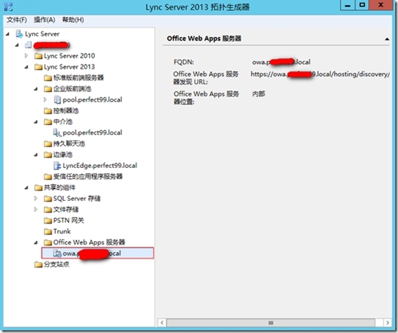 六 Lync Server 2013 部署指南-OWA服务器部署_微软雅黑_06