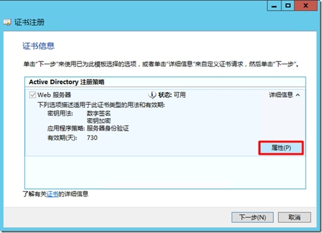 六 Lync Server 2013 部署指南-OWA服务器部署_微软雅黑_15