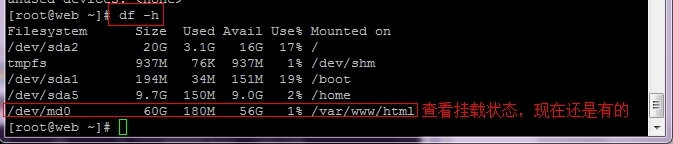 Linux中创建RAID5卷并搭建web服务器详解_Linux_38