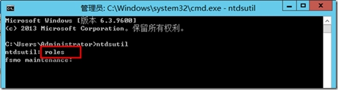 Active Directory 操作主机的转移—命令行_blank_04