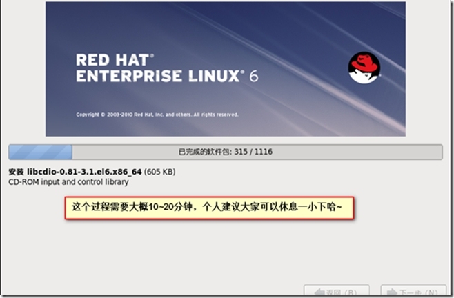 Red Hat Enterprise Linux（RHEL）操作系统的安装_虚拟机_24