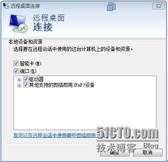 《Windows服务器配置与管理》远程桌面管理_服务器_04