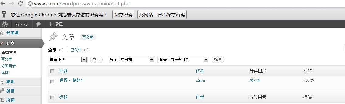 安装lamp及wordpress,phpmyadmin的应用_phpmyadmin_05