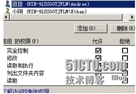 Windows Server 2008服务器文件共享服务器搭建_英文名字_15