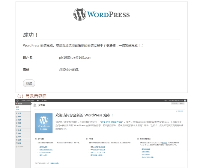 LAMP基础及其基于rpm方式的构建_wordpress_12