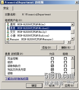 Windows Server 2008服务器文件共享服务器搭建_共享_16