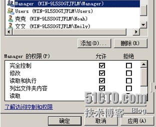 Windows Server 2008服务器文件共享服务器搭建_Windows_20