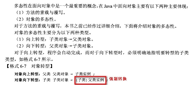 JAVA_java_23