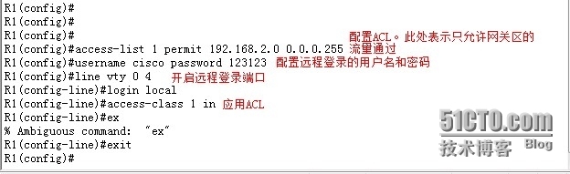 访问控制列表(ACL)的应用实例_应用实例_08