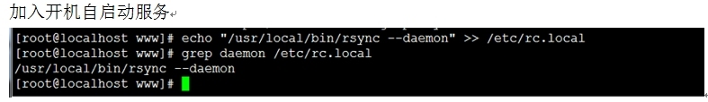 sersync+rsync数据同步_sersync+rsync数据同步_10