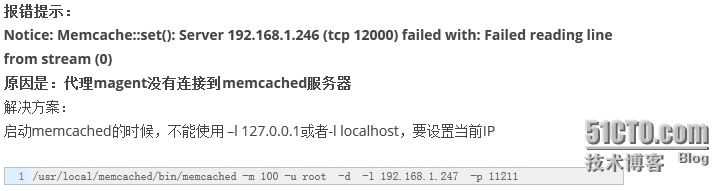 magent + memcached 集群测试_local_04